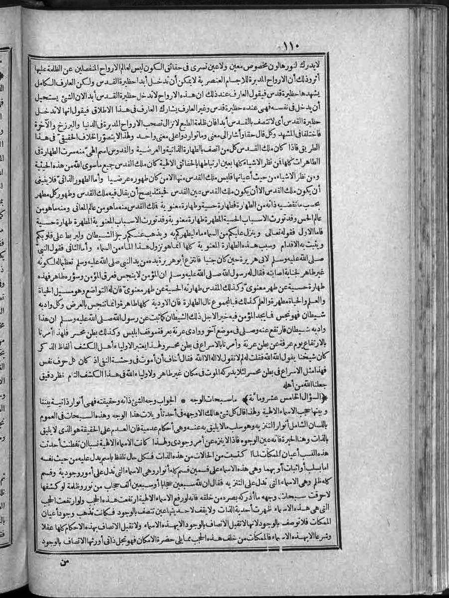 futmak.com - الفتوحات المكية - الصفحة  - من الجزء 