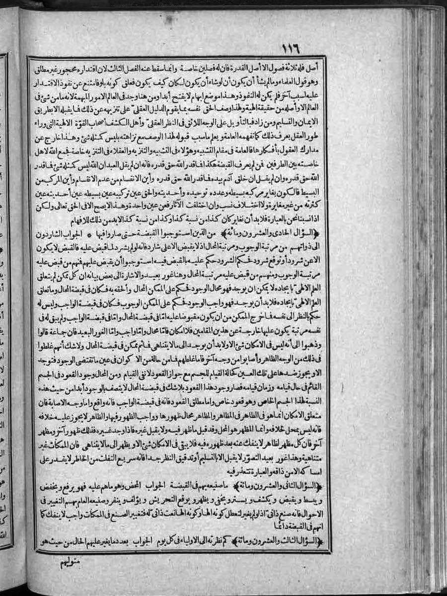 futmak.com - الفتوحات المكية - الصفحة  - من الجزء 