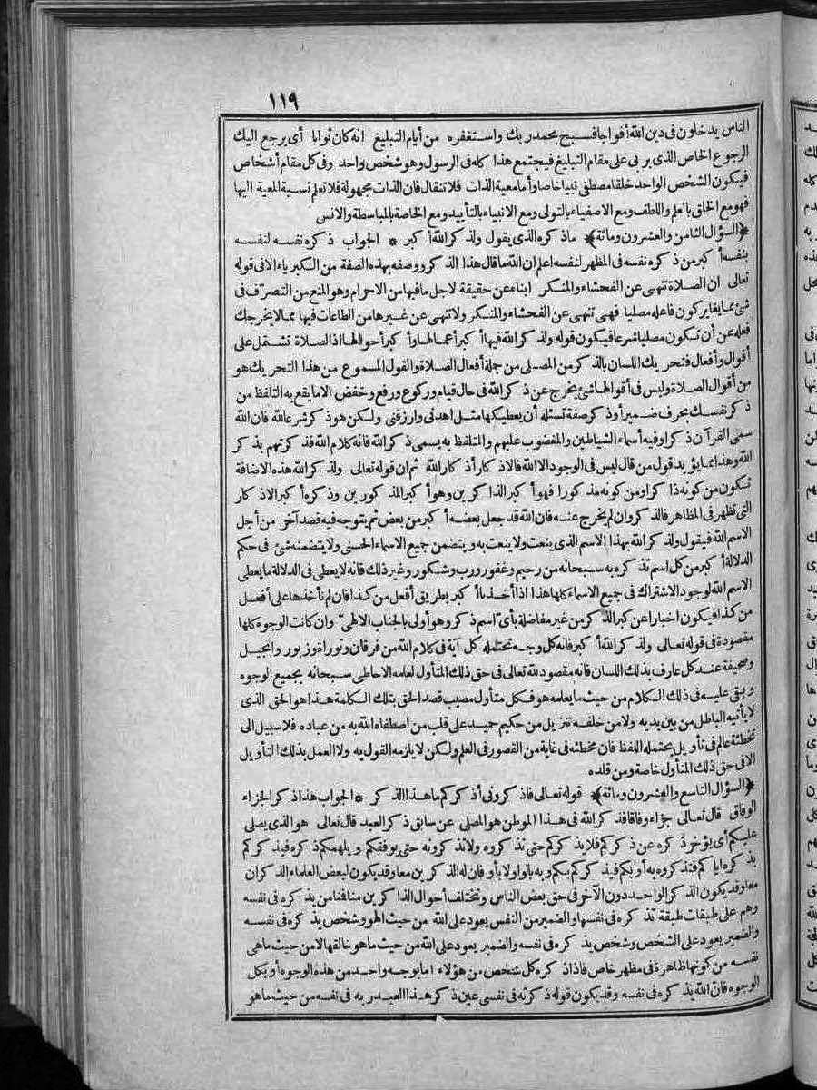 futmak.com - الفتوحات المكية - الصفحة  - من الجزء 