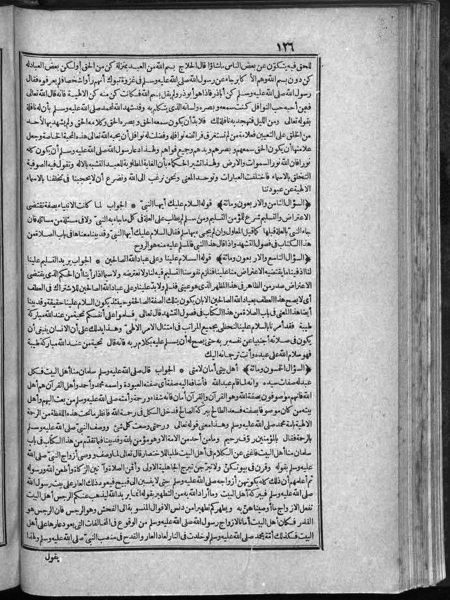 futmak.com - الفتوحات المكية - الصفحة 126 - من الجزء الثاني