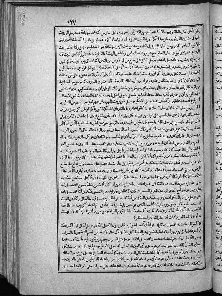 futmak.com - الفتوحات المكية - الصفحة 127 - من الجزء الثاني